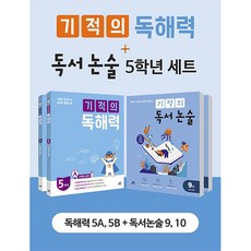 초등논술학습지