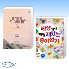 오늘의종이접기