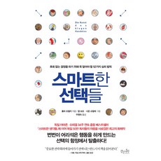 리바이후회없는선택