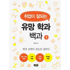 동아시아사외교무역책