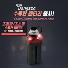  에이네트 수류탄 배터리 방짜 AN-3500B(A) 1개세트기준, 1개세트 (바낙스 전용), 1개 