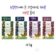 소노펠리체속초체속초 (리뉴얼새제품)위시본 고양이사료 닭 소 양 연어 1.8kg 택1 그레인프리 양