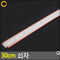 수학시간자 패션디자이너 의류 제작 걸이용 쇠자 길이측정 학교준비물