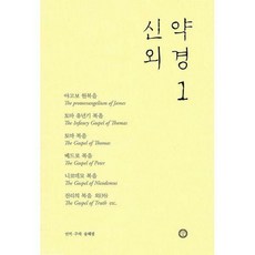 한님성서연구소낙원의찬가