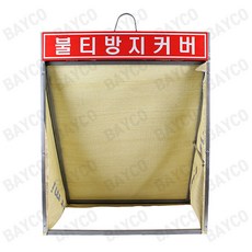 접이식 불티방지커버 용접불꽃방지포 불꽃방지커버 버미글라스포