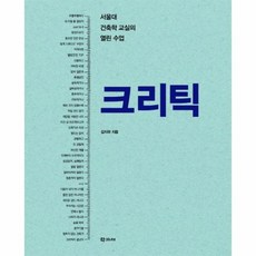 열린건축