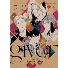 기븐. 4, 현대지능개발사