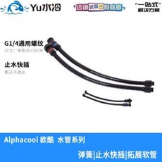 커스텀수냉부품