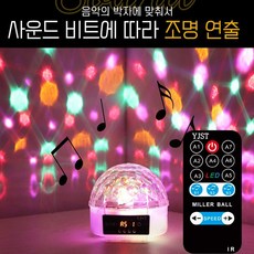 미러볼 1 밀러볼 노래방 조명 업소용 가정용 리모컨 포함, 업소용 타입 (리모컨포함)