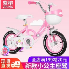자 롱 자전거 소녀 자전거 자전거 자전거 3 - 6 - 10 세 공주 스타일 아기 자전거 고양이 공주 바구니 + 플래시 휠 + 호구 선물 16 인치 [100 - 120 cm]