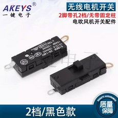 드라이어 브러시리스 2 액세서리 핀 고전류 14BX 위치 XN 10A 헤어 KND, 1개