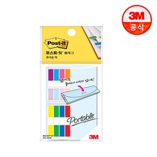 포스트잇 플래그 분류용(필름) 683-8KP CV, 50개, 20장