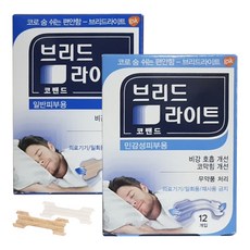 브리드라이트 코밴드 민감성피부용 일반피부용 12개입