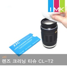 렌즈크리닝페이퍼