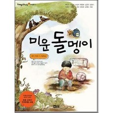 검은잎속의돌