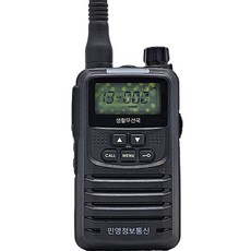 민영 MYT0033 고성능 생활무전기