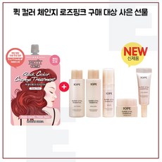 아이오페포에버핑크