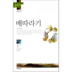 김동인배따라기