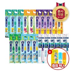 페리오키즈칫솔3단계-추천-상품