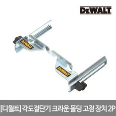 크라운몰딩