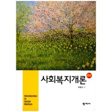 사회조사방법론