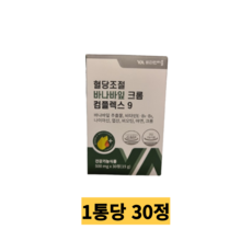 비타민마을 혈당조절 바나바잎 크롬 컴플렉스9 30정, 120정, 2개