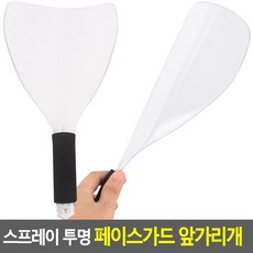 미용실페이스가드