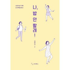 noodles책