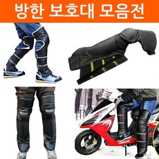 방한 보호대 오토바이 스쿠터 기모 방한용품, 선택1 방한무릎보호대 레드, 1개