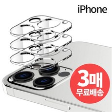 아이폰카메라렌즈