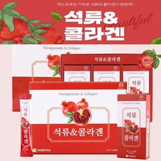 에스트로겐 약국 석류 콜라겐 피쉬 스틱 30포 홈쇼핑 약1개월분 먹는 엘라그산 나이아신, 20ml