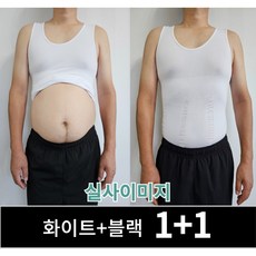 또구비 남성 상의 보정나시 똥배 옆구리 바디보정 - 남성바디쉐이퍼