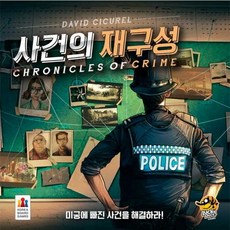 [바보사랑]사건의 재구성/보드게임