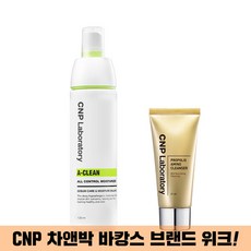 차앤박에이클린모이스처