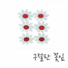 구절판미술