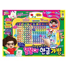똘똘이장난감