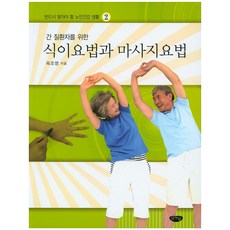 요가지도법기술과원리번역판
