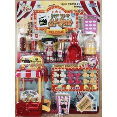 콩순이영화관미니스낵바