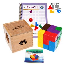 컬러소마큐브