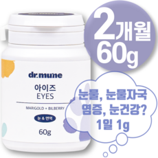 강아지 고양이 눈 영양제 백내장 루테인 지아잔틴 반려 노 령 애 완 견 눈 물 치료 건강 보호 자국 에좋은 사료 100% 가루 간식 녹 백 내장 안 약 면역 력 예방 파우더 영양제, 눈물 개선/눈건강, 1통, .