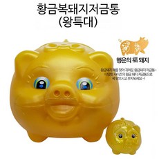 춘식이무빙저금통