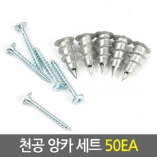 천장석고피스