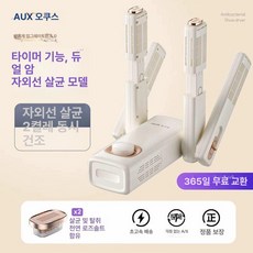 WONDERPICK 신발건조기 신발건조기휴대용, 타이머 자외선+장미 소금 박스 탈취, 기본 모델명/품번