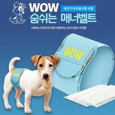 천기저귀벨트