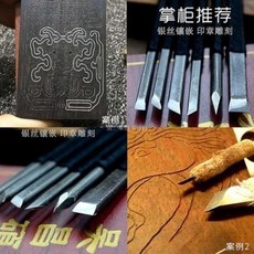 전각돌 전각레진 은사은분감수공조각도평구사구필두공구오창석전각도장각목도, 02 상감각도 4종 세트