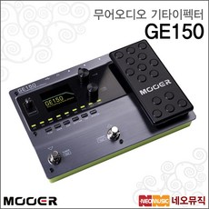 무어오디오 멀티이펙터 GE150, 혼합색상, 1개