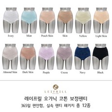 [오플]레이프릴 오가닉코튼 팬티 12종 패키지