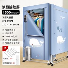 한경희의류건조기