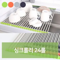 싱크롤선반 싱크대선반 선반싱크롤롤식기싱크대: LCHBDI 써밋커머스 빠른배송 +50004769 씽크대선반 식기건조대