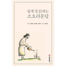 소요리문답